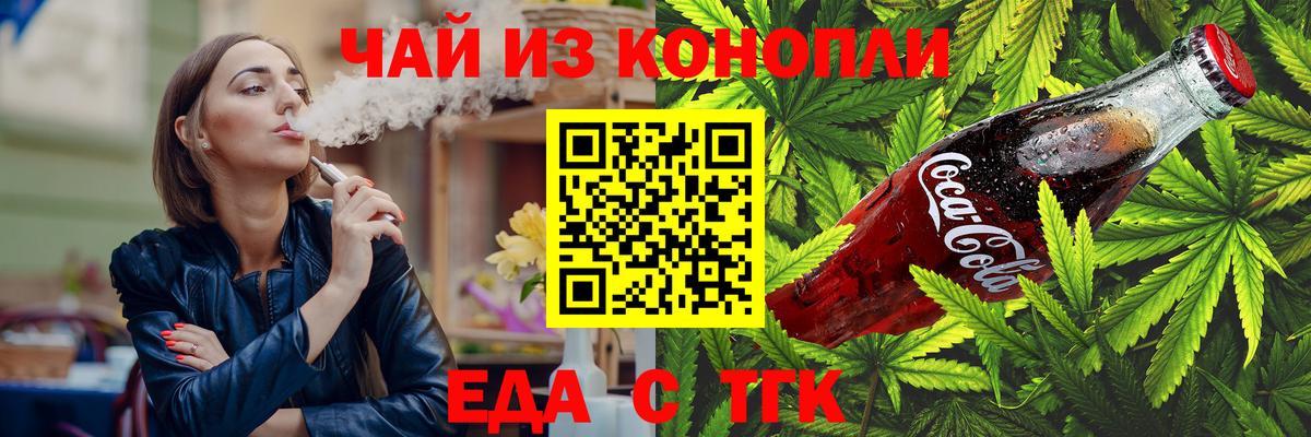 Буйнакск  Cannafood конопля  Вход с VPN 