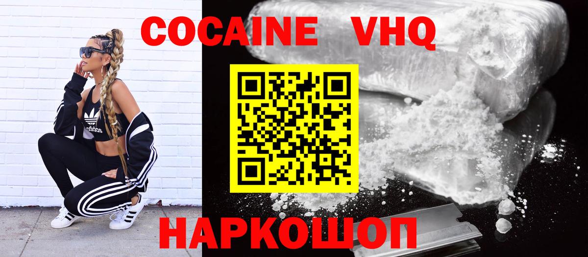 КОКАИН 98%  COCAIN Перу  Буйнакск  Вход с VPN 