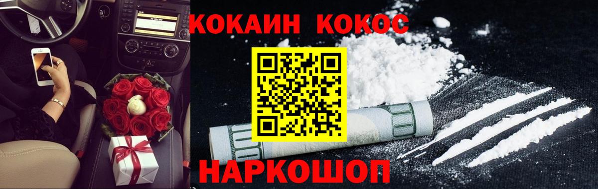 КОКАИН 97% Буйнакск