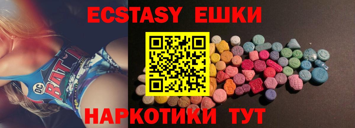 Ecstasy XTC  Вход с VPN  ЭКСТАЗИ  Буйнакск  Ecstasy таблы 