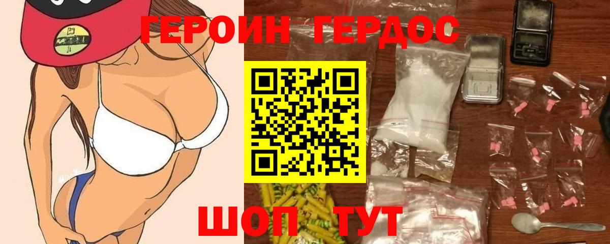ГЕРОИН  Вход с VPN  Буйнакск  Героин афганец 