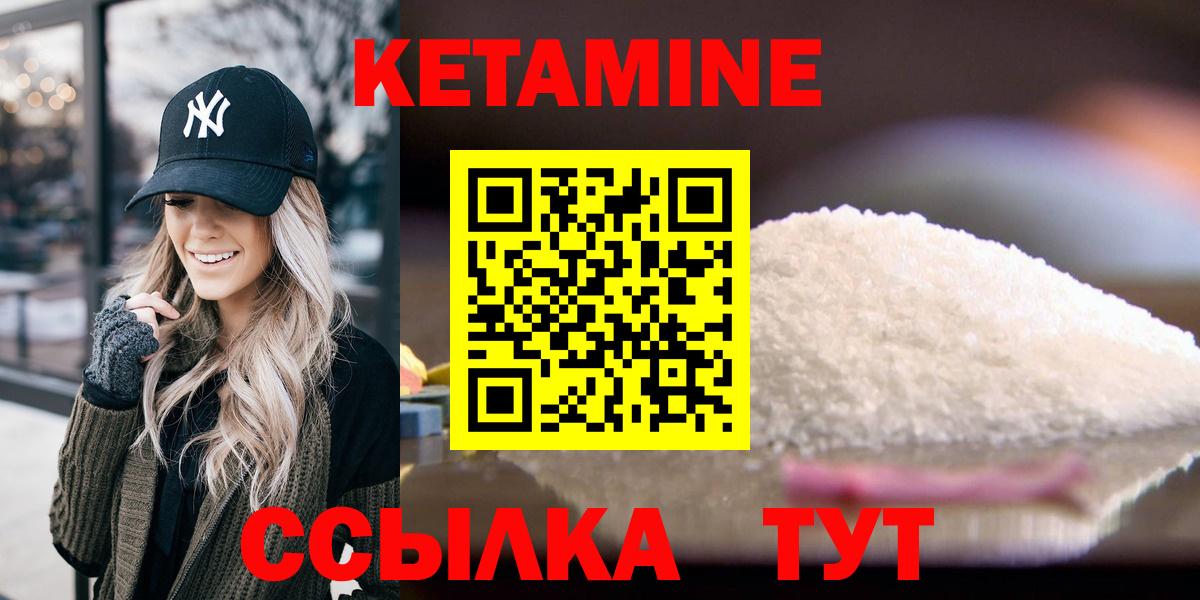 Кетамин ketamine Буйнакск