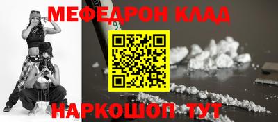 меф Первоуральск