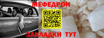 меф Первоуральск