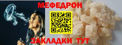 меф Первоуральск