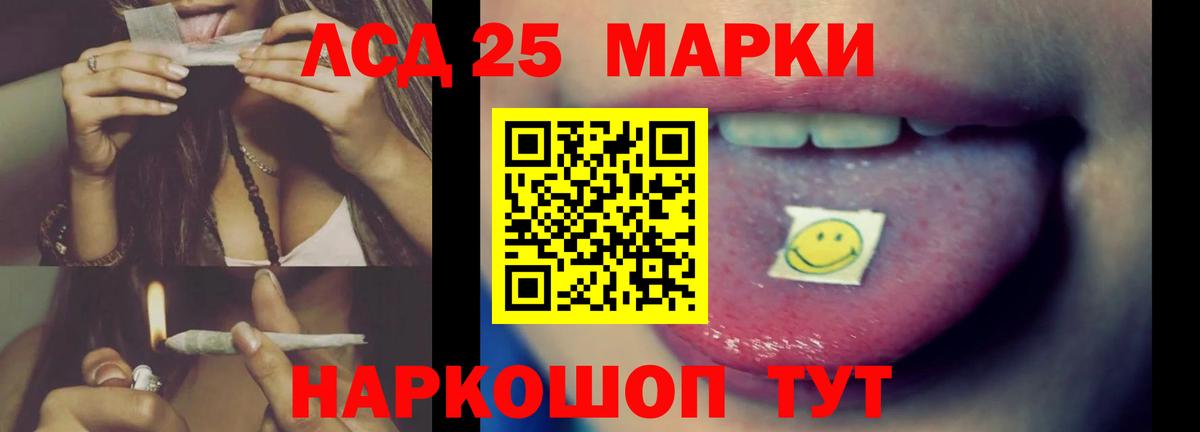 LSD-25 экстази кислота  Вход с VPN  Буйнакск  ЛСД экстази кислота 