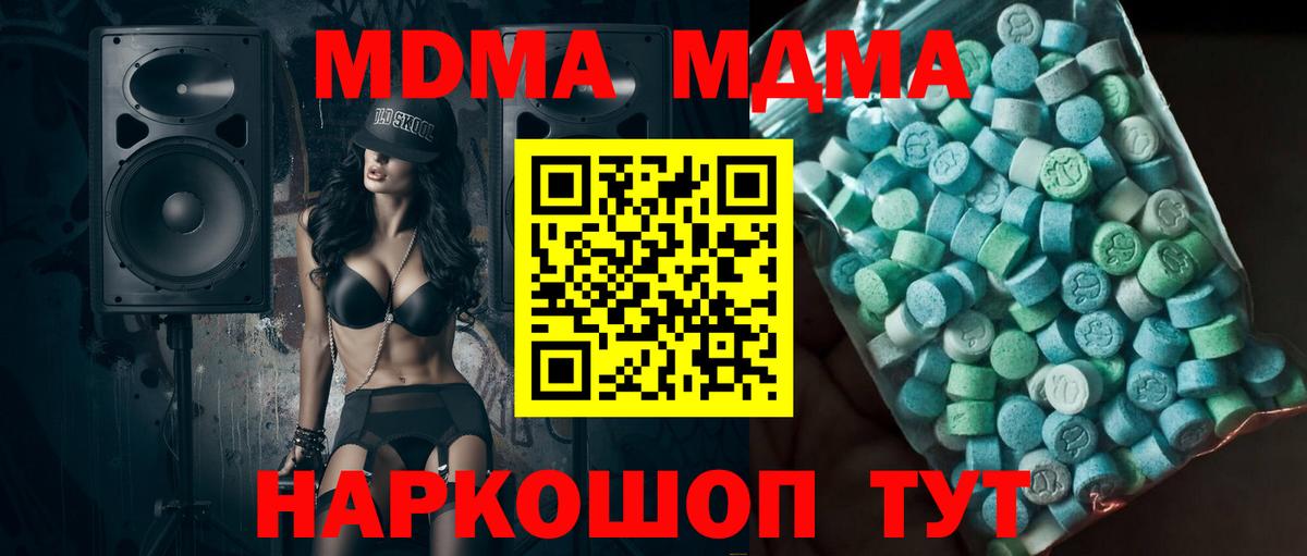 Буйнакск  MDMA  Вход с VPN  МДМА VHQ  МДМА кристаллы 