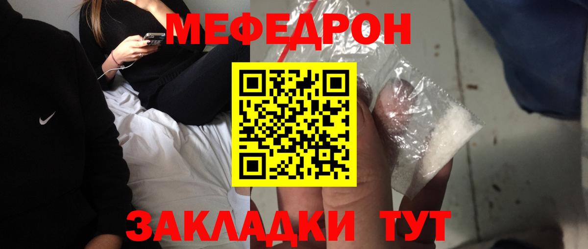 МЯУ-МЯУ 4 MMC  Вход с VPN  МЯУ-МЯУ  Буйнакск  Мефедрон  МЕФ mephedrone 