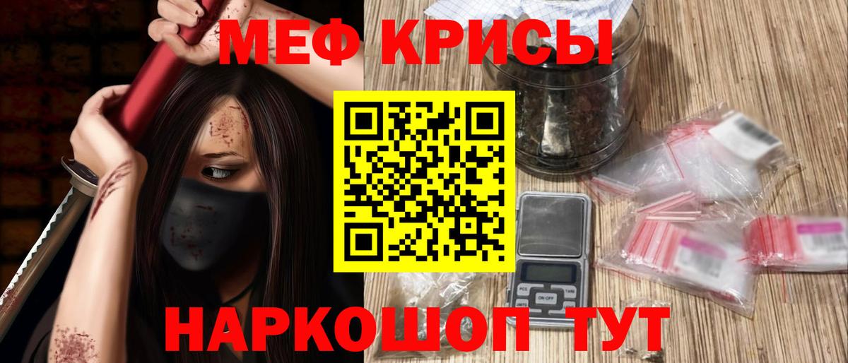 Меф мука Буйнакск