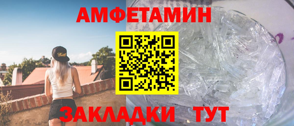 Метамфетамин пудра  Метамфетамин пудра  Вход с VPN  Буйнакск 