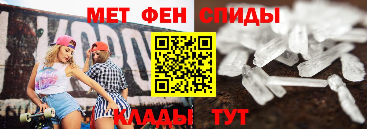 МЕТАМФЕТАМИН винт Буйнакск