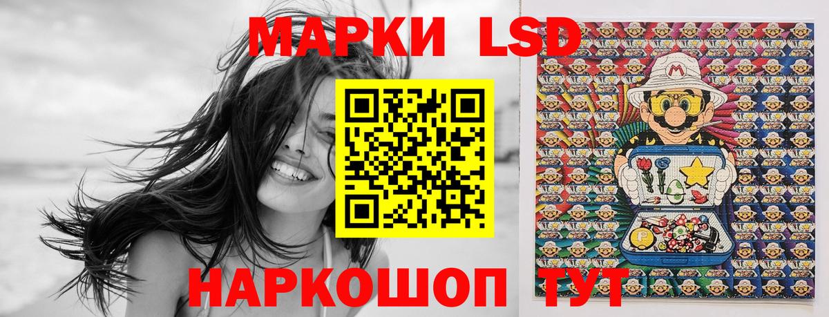 Наркотические марки 1,8мг Буйнакск