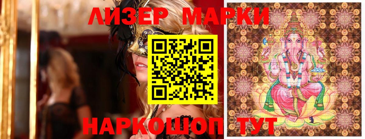 Буйнакск  Наркотические марки 1,5мг  Вход с VPN  Наркотические марки 1,5мг 
