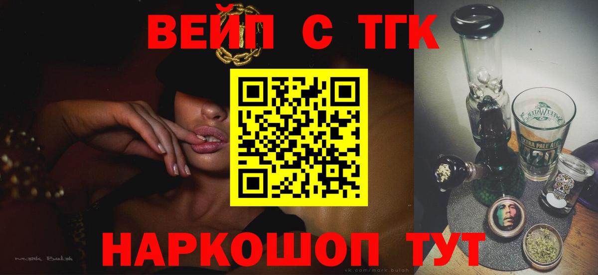 Дистиллят ТГК вейп с тгк  Вход с VPN  ОМГ ОМГ как зайти  Буйнакск 