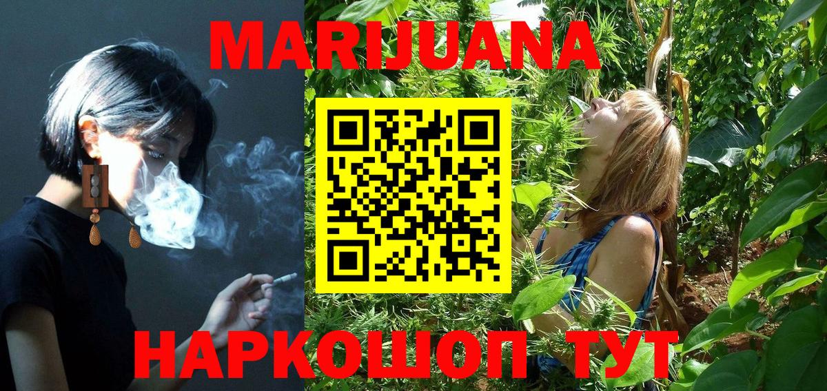 Бошки Шишки конопля Буйнакск